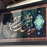 تابلو نفیس مس و میناکاری نو