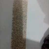 فروش پوست نوشته شده|کتاب و مجله مذهبی|مشهد, بلال|دیوار