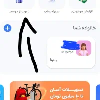 ۵۰ تا ۵۰۰ هزار تومن با کد دعوت|کارت هدیه و تخفیف|زابل, |دیوار