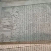 کتاب قدیمی|کتاب و مجله تاریخی|اصفهان, شیخ اشراق|دیوار