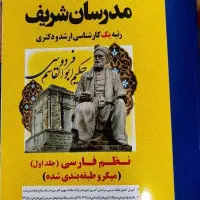 مدرسان شریف ارشد ادبیات