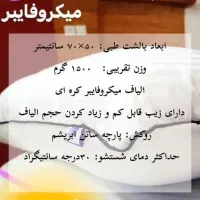 بالشت طبی میکرو فایبر دونواره بیز (قیمت نمایندگی)|رختخواب، بالش، پتو|تبریز, |دیوار