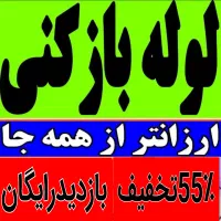 سراسریزدچاهبازکن دولتی ارزان فنرزدن گرفتگی فنرزنی|خدمات پیشه و مهارت|یزد, |دیوار