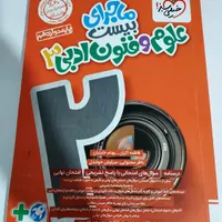 کتاب های کمک درسی و نهایی انسانی