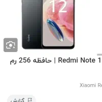 گوشی نت 12 حافظ 256 رام 8|موبایل|زاهدان, |دیوار