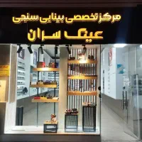 نیروی کار با سابقه