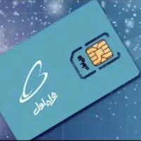 سیم کارت همراه اول جفت جفت وسط