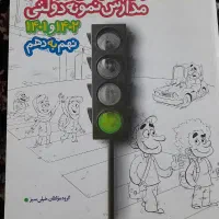 کتاب پایه نهم و ششم به هفتم