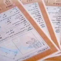 سند ۵۰ میلیارد میخام برا زندانی