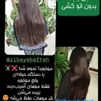 تخفیف موخوره گیری حرفه ای باقیچی و دستگاه