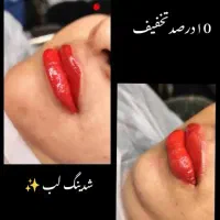 تخفیف پاکسازی و خدمات زیبایی