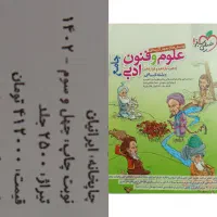 پک 11عددی کتاب کنکور انسانی جامع +جزوه|کتاب و مجله آموزشی|شیراز, کوی زهرا|دیوار