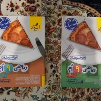 ریاضی نهم تیزهوشان خیلی سبز