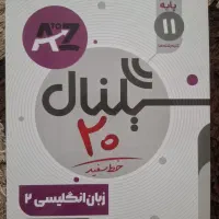 کتاب کمک درسی