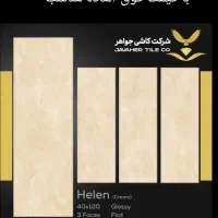 سرامیکی‌‌‌کاشی‌رشت/پایین‌ترین قیمت/قیمت‌قبلی|مصالح و تجهیزات ساختمان|رشت, رودباری|دیوار