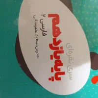 سیدی آموزشی امتحان نهایی|کتاب و مجله آموزشی|شاهدشهر, |دیوار