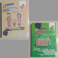 کتاب کنکور نو|کتاب و مجله آموزشی|قم, نوبهار|دیوار