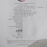 کتاب کمک درسی،علوم پیشتازششم،فارسی تیزهوشان ششم و.|کتاب و مجله آموزشی|مشهد, نوید|دیوار