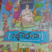 کتاب درک آباد