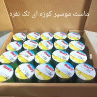 ماست کوزه تک نفره