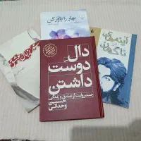 کتاب شعر و داستان