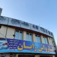 نیروکاربرای کارواش