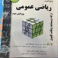 قابل توجه دانشجویان مکانیک|کتاب و مجله آموزشی|تهران, خواجه نصیر طوسی|دیوار