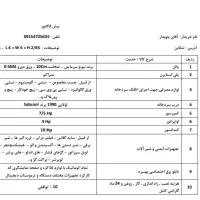 سردخانه صنعتی گوشت