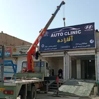 جرثقیل غرب تهران همراه با سبد(بالابر) شبانه روزی