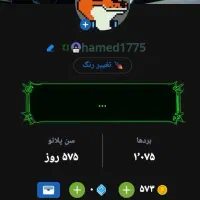 اکانت پلاتو با بهترین قیمت ((توضیات مهم))