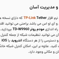 مودم TP LINK|مودم و تجهیزات شبکه|تهران, جنتآباد شمالی|دیوار