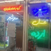 فروش تجهیزات و لوازم فروشگاه