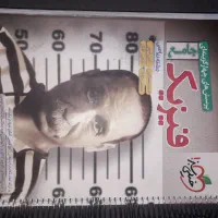 کتب کمک درسی رشته ریاضی|کتاب و مجله آموزشی|ایذه, |دیوار