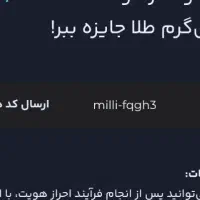 کد دعوت میلی|کارت هدیه و تخفیف|شیراز, قلعه شاهزاده بیگم|دیوار