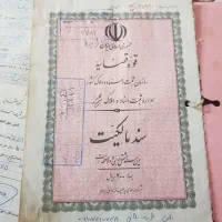 زمین-سند-دار