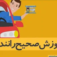 فرصت ویژه برا راننده شدن بانوان