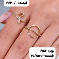 طلا فقط 4 درصد بدون سود و مالیات|جواهرات|نسیم‌شهر, |دیوار