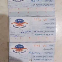 کارت استخر نشاط