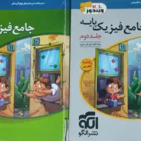 کتاب کمک درسی|کتاب و مجله آموزشی|اهواز, پردیس|دیوار