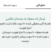 طلای رایگان
