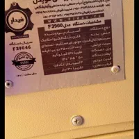 اسیاب|ماشین‌آلات صنعتی|مود, |دیوار