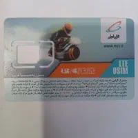 سیم کارت خط قدیم