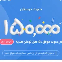 بلو بانک هدیه بگیر 150هزار