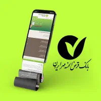 وام مهر ایران داری تماس بگیر در خدمتم