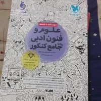 کنکوری