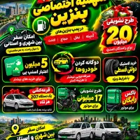 ثبت نام رانندگان اسنپ سواری ،موتور، وانت رایگان