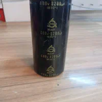 خازن ظرفیت بالا 8200 10000 400ولت  تعداد زیاد