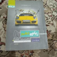 کتاب های درسی|کتاب و مجله آموزشی|رشت, نامجو|دیوار