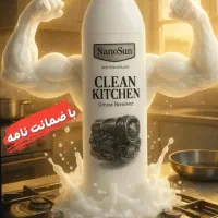 چربی زدای اصل|مواد شوینده و دستمال کاغذی|قشم, |دیوار