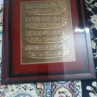 تابلو چهار قل|تابلو، نقاشی، عکس|قم, پردیسان|دیوار